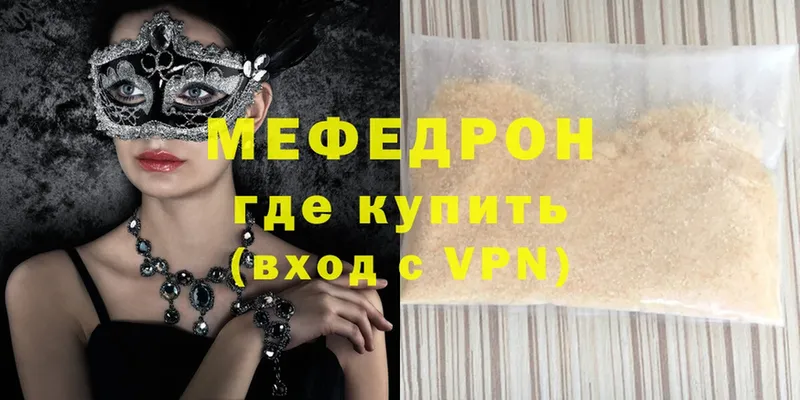 mega как войти  Новосиль  МЯУ-МЯУ mephedrone 